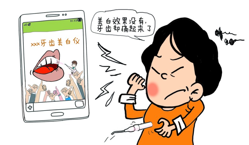 便携式冷光牙齿美牙仪,冷光美牙仪器商用