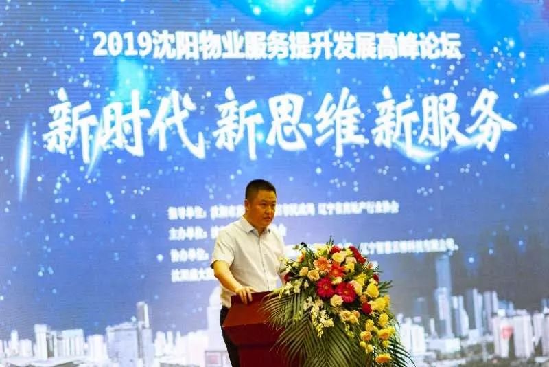 沈阳物业进小区最新规定,事关你家物业辽宁最新通知