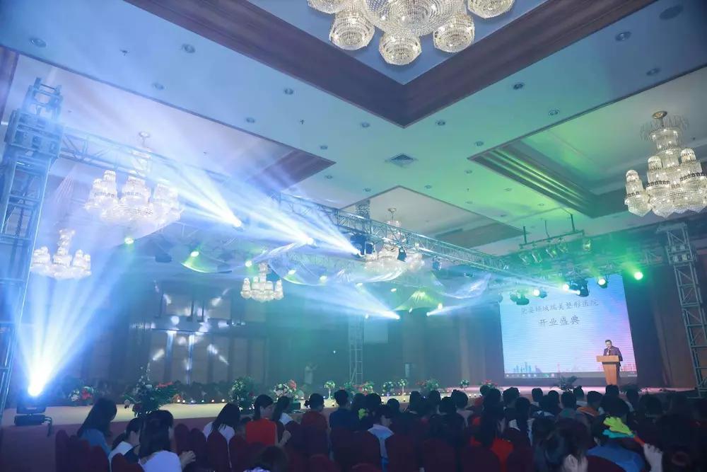 黛姿倾城瑞美整形医院开业盛典圆满结束！