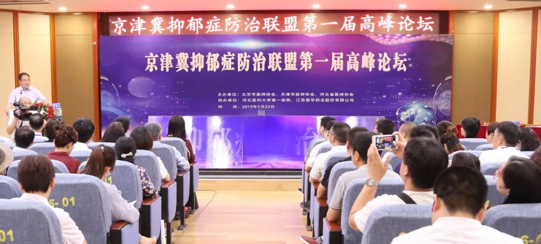 北京抑郁症互助协会,抑郁症联盟