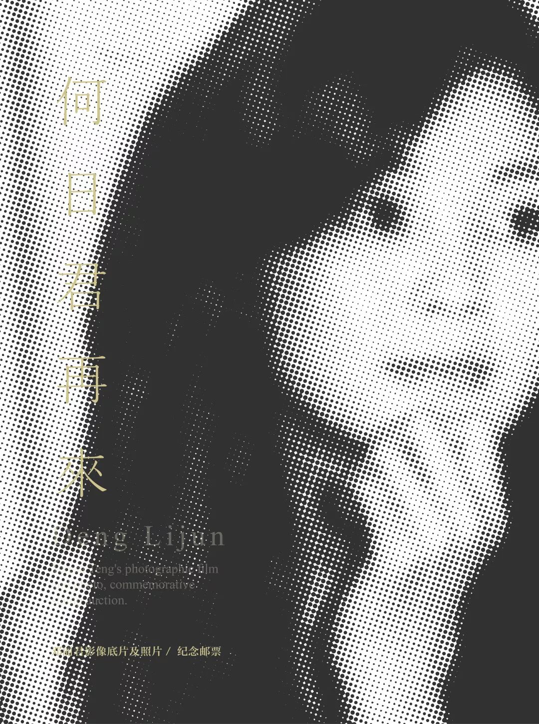 贾晋华：盲目热炒“生货”概念或将拍卖推向死胡同|人物专访