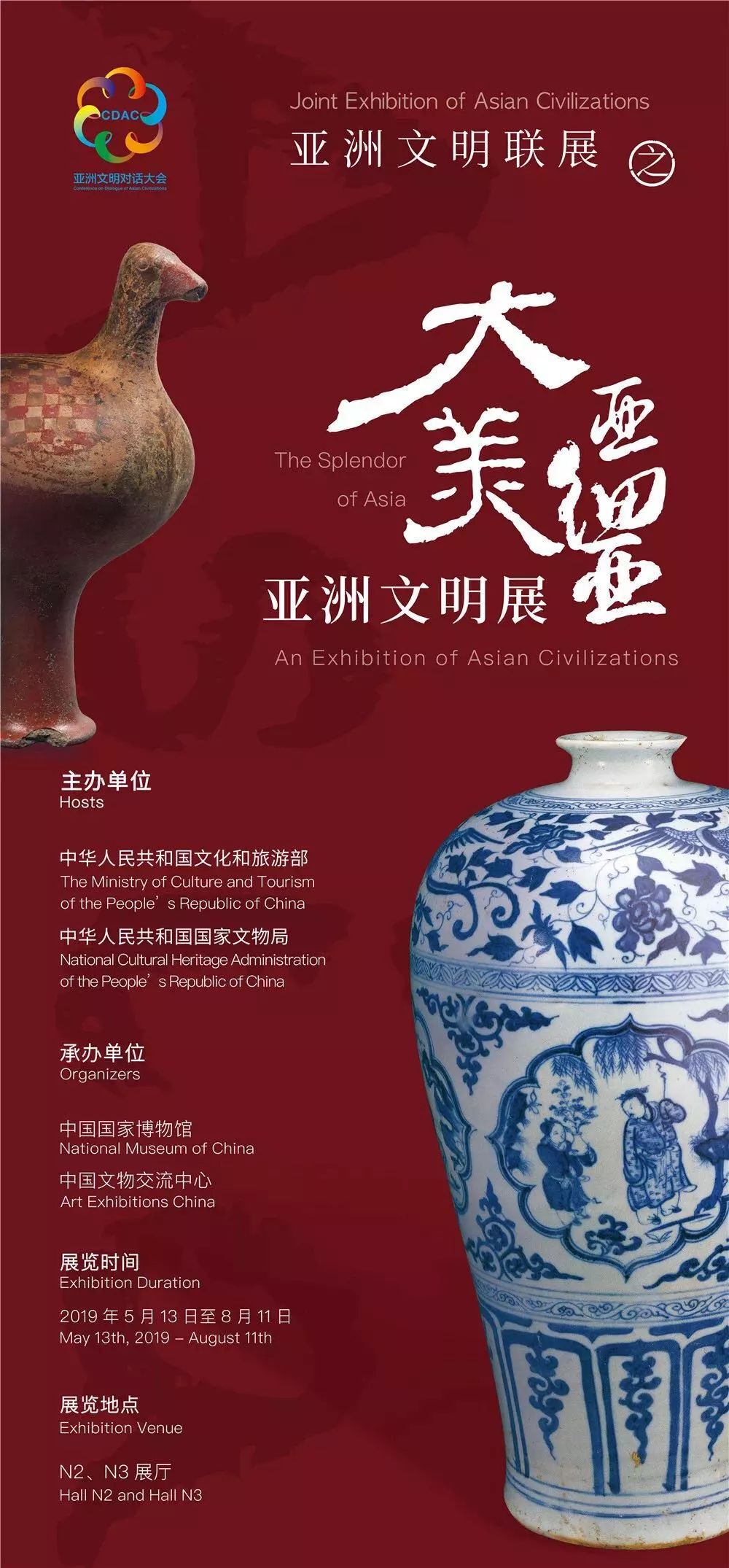 7月份北京艺术展览推荐,北京7月展览活动2018