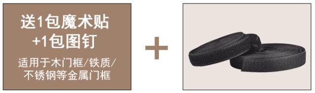 防蚊帘下面容易开,防蚊闭合帘