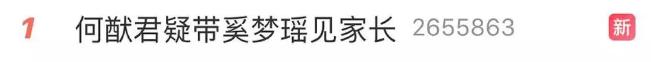 这才结婚不到两个月……他俩已经被网友盖章不幸福了？