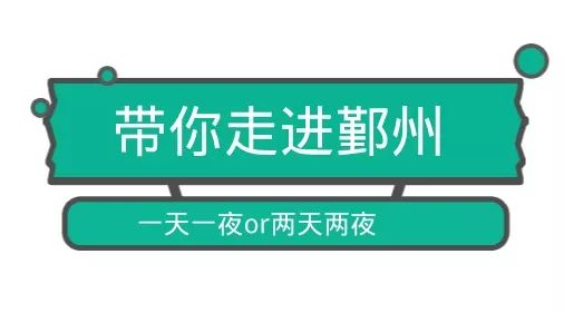 鄞州附近的旅游景点推荐,鄞州一日游必去景点