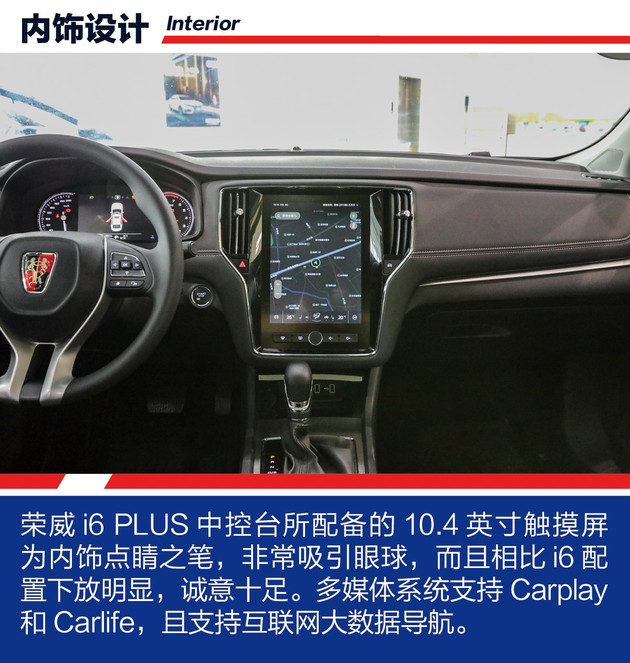 2020款荣威i6plus1.6cvt试驾,优惠2万元的车