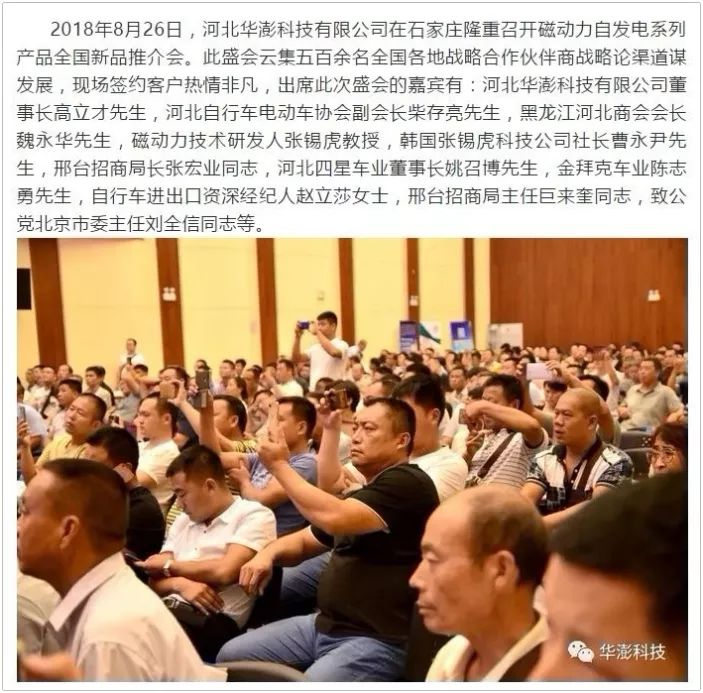 那些年纷纷破产的自发电车*局骗**