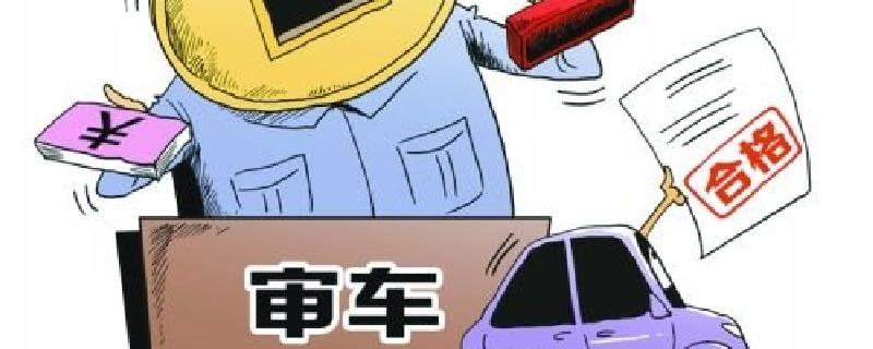 车辆脱审三年会自动注销么,车辆脱审三年自动销户有什么影响