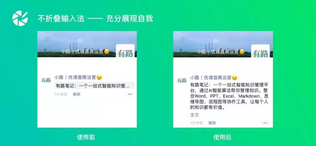 发朋友圈不折叠输入法哪个好用,百度输入法微信朋友圈长文不折叠