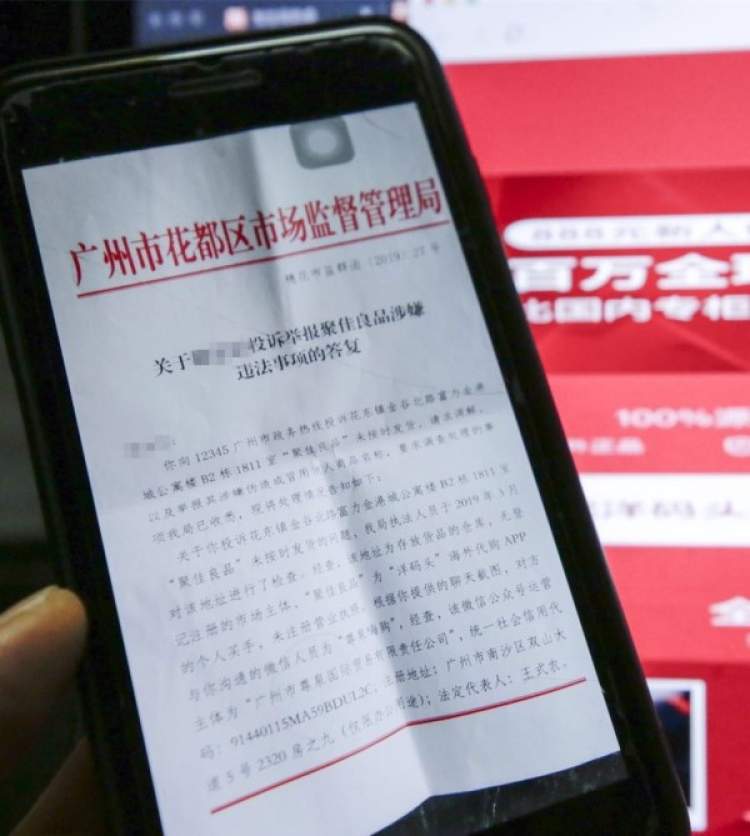 “洋码头”上买冠军卫衣4个月没收到货，市场监管局去仓库找结果找到大量疑似假货