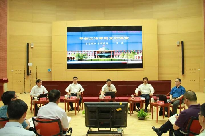 衢州市委常委、组织部长林晓峰应邀在全国组织干部学院授课