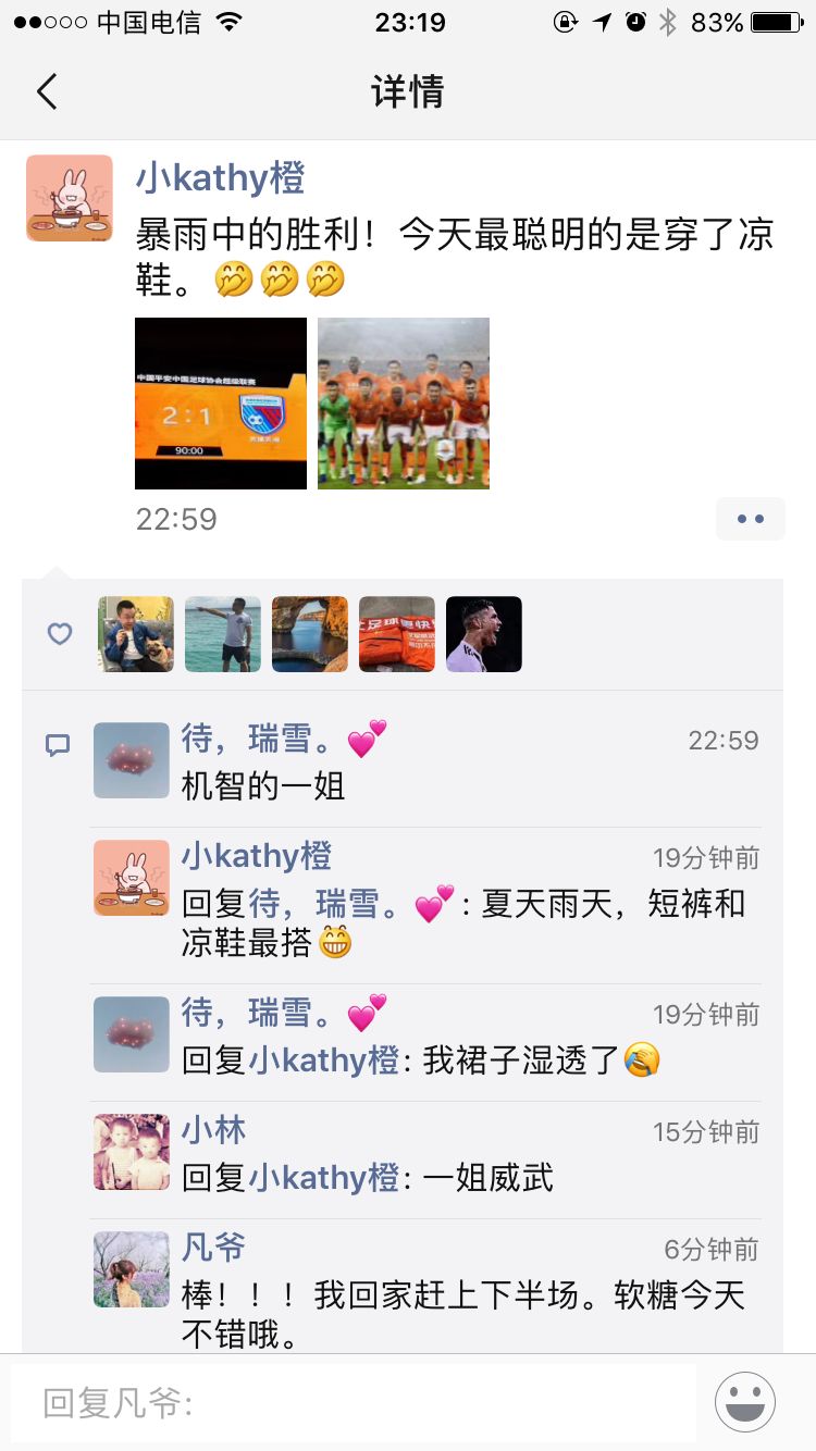 卓尔三比零,卓尔最近比赛