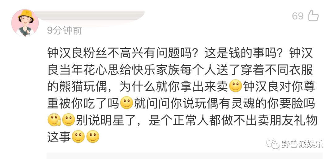 吴昕卖掉钟汉良送的礼物 (吴昕卖钟汉良礼物)