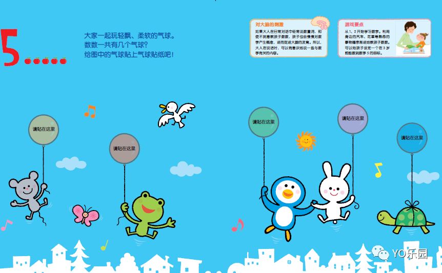 开团|颜值在线,崇尚自由探索,近期最喜欢的低龄宝宝全脑开发游戏书!