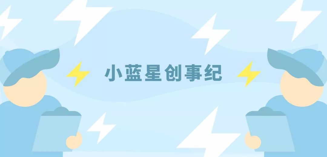 小蓝星周报|棉花棒能反复用，塑料御守守护你