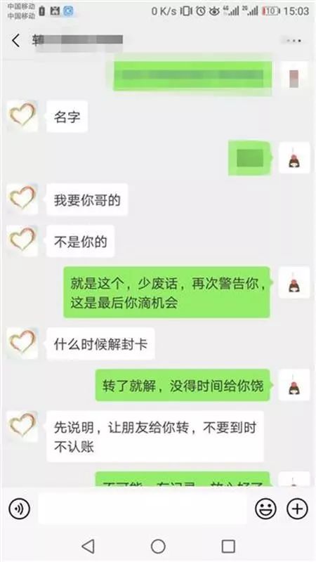 轻信微信“好友”兼职刷单,女子被骗38万!民警出招一天时间全数追回!