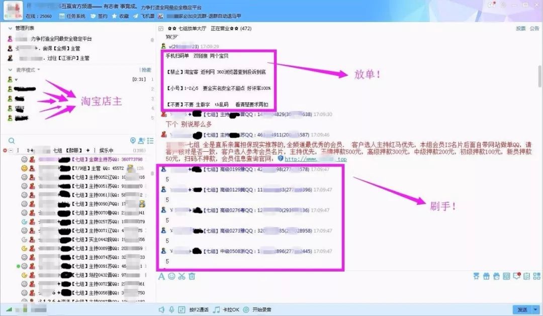 【防电诈】兼职刷单日赚三百?等待你的不是人生巅峰而是陷阱