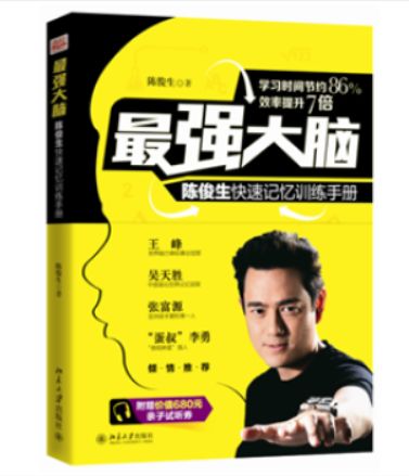 李威最强大脑在线直播间,李威最强大脑直播