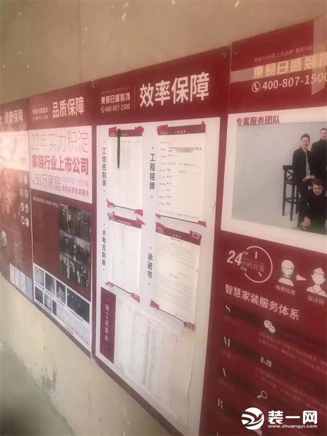 郑州装修公司东易日盛,郑州东易日盛装修公司咋样