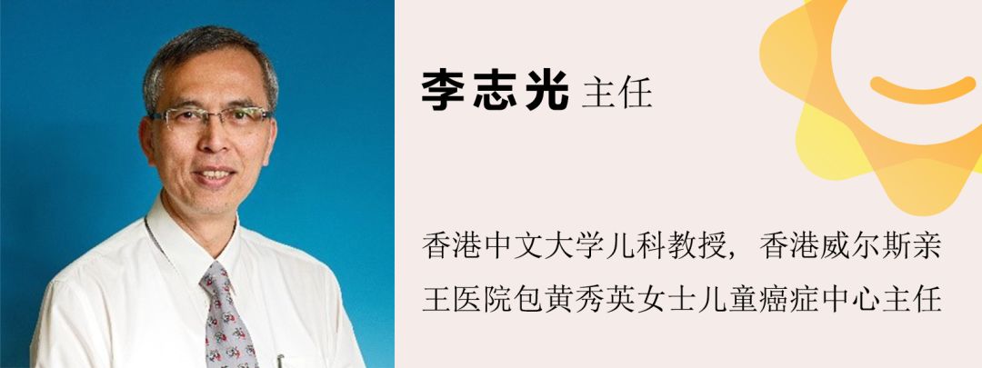 5年复发率是怎么计算的？维持期结束后要做些什么检查？李志光主任告诉你答案 | 向日葵问答