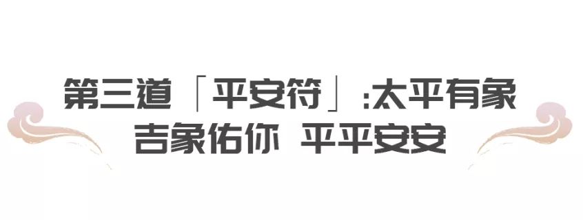 有了这三款宫里来的“护身福”,下半年的水逆统!统!退!散