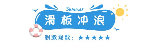 亚马逊水上乐园有什么玩的,亚马逊水上乐园