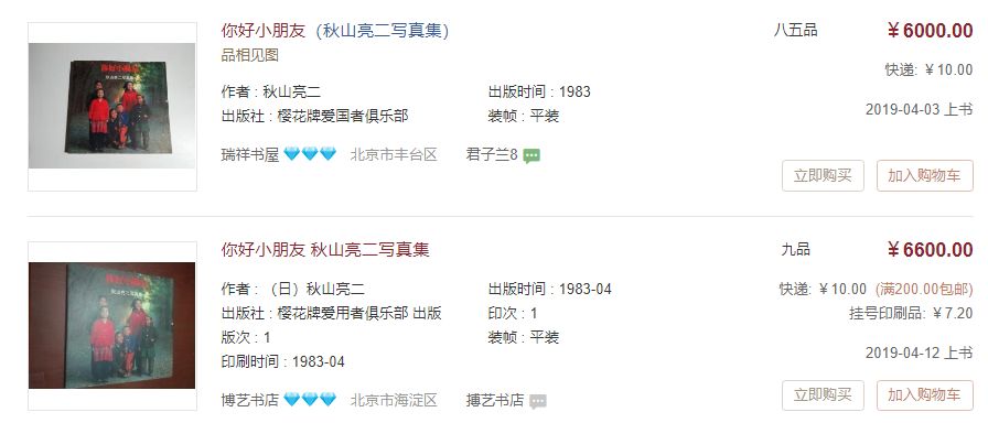 1983童年记忆,回忆1983年童年时光