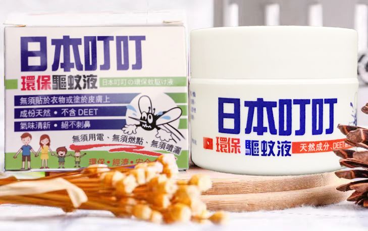 很好用的蚊子药膏 (最近很流行的蚊子膏)