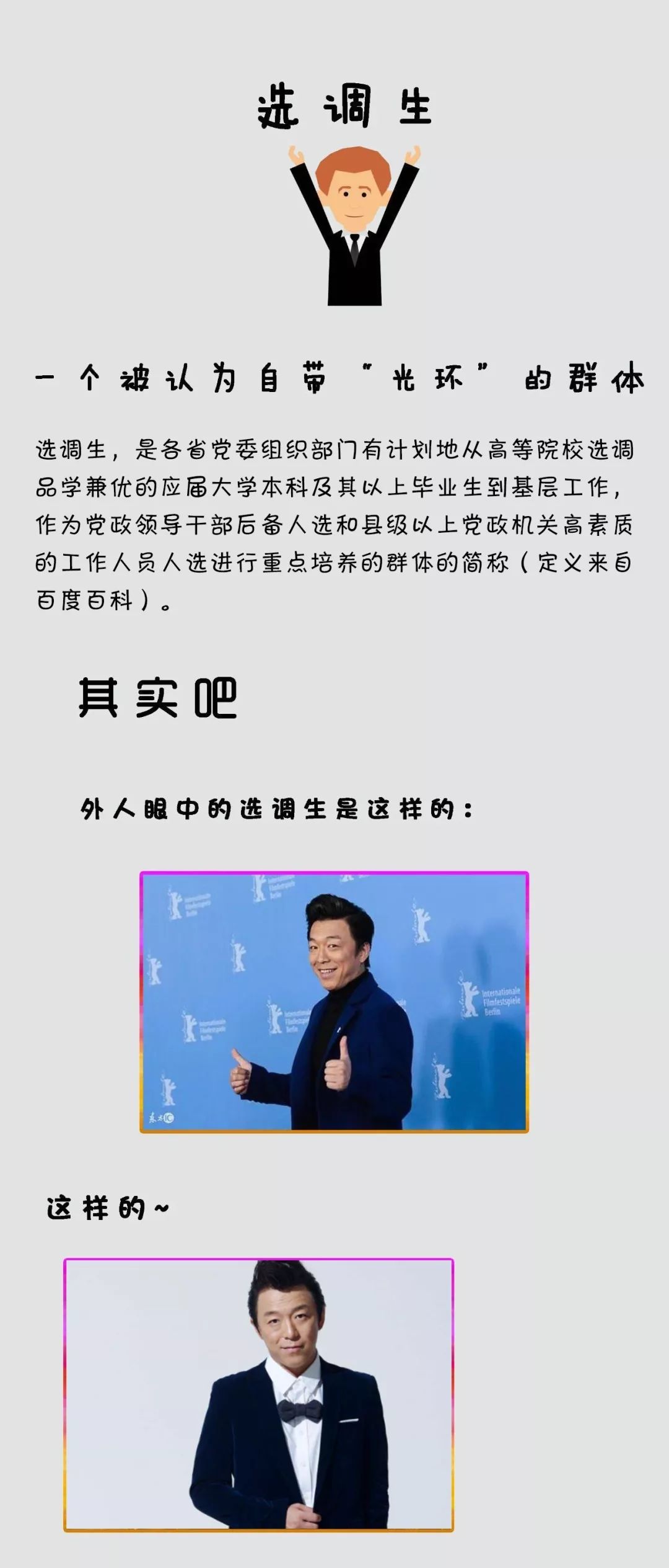 【选调生专场】周三发对象，高颜值优秀单身天团已上线！|青春恋爱季