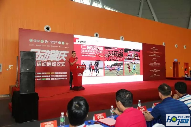 两大足球IP落户新区！“老、小甲A”与您相约肇庆新区