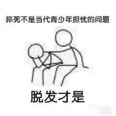 科学急救法大全,发际线怎么救回来