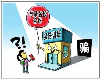 北大博雅教育科技研究院、常青藤中戏考研班？这些培训机构真是名校办的？