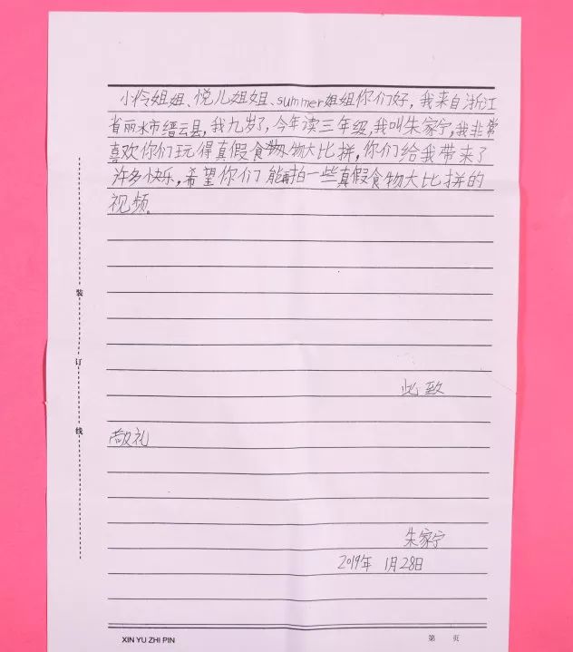 伶可家族的回信第十一弹,伶可家族第二弹