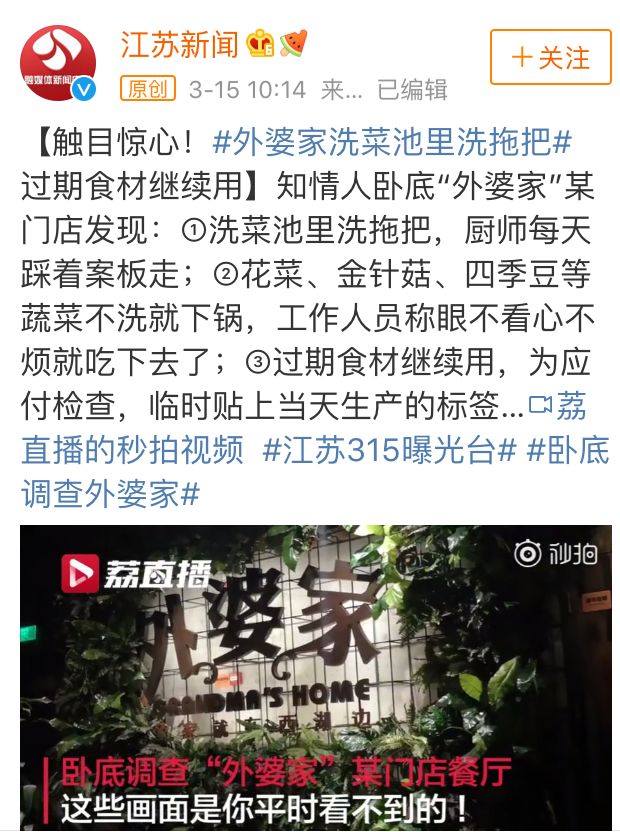 厨房里触目惊心！外婆家、西贝莜面村、华莱士等品牌被查！*安泰**人还敢吃吗？