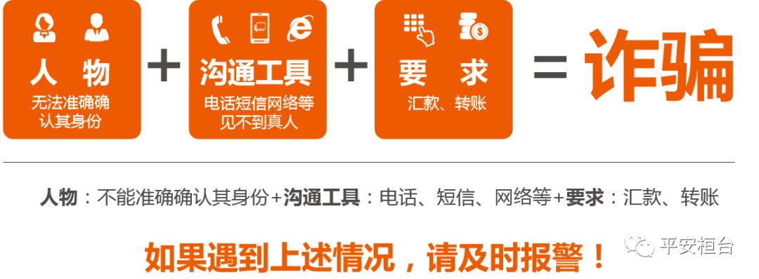 珠海金湾警方通报,珠海警方最新骗局