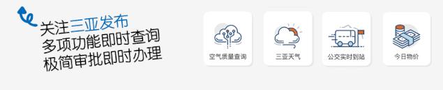 最新三亚公交线路一览表,三亚部分公交线路停运