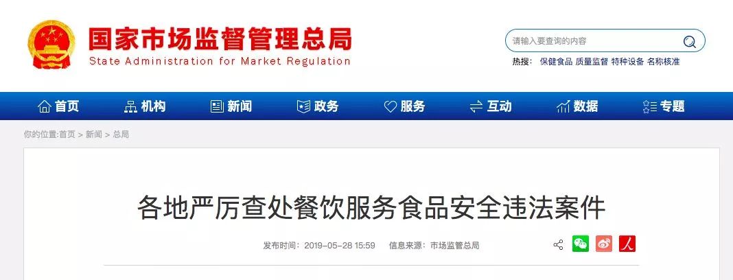 外婆家西贝预制菜,外婆家西贝莜面村