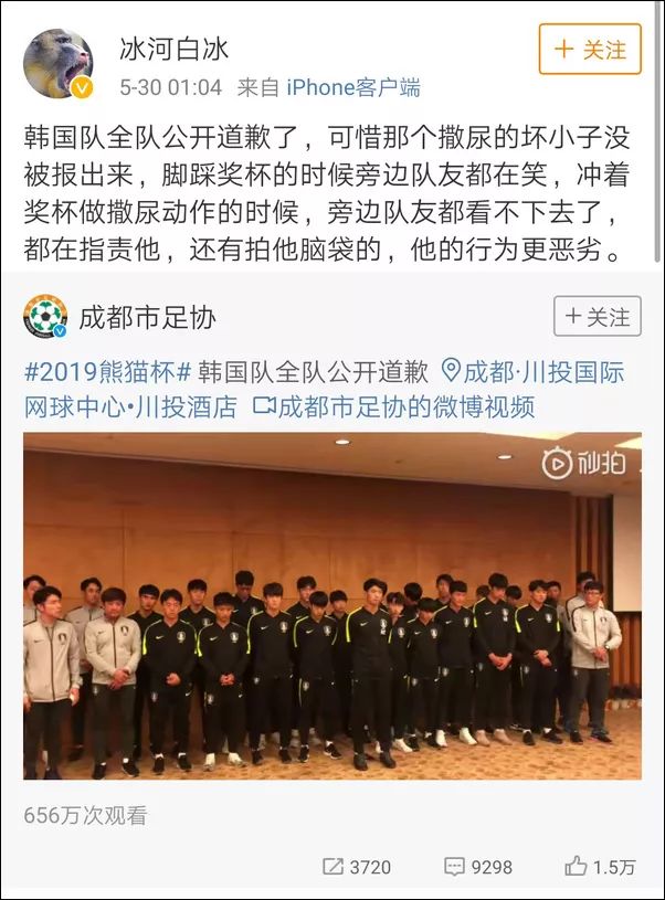 韩国队脚踩奖杯视频,韩国队赢中国队脚踩奖杯