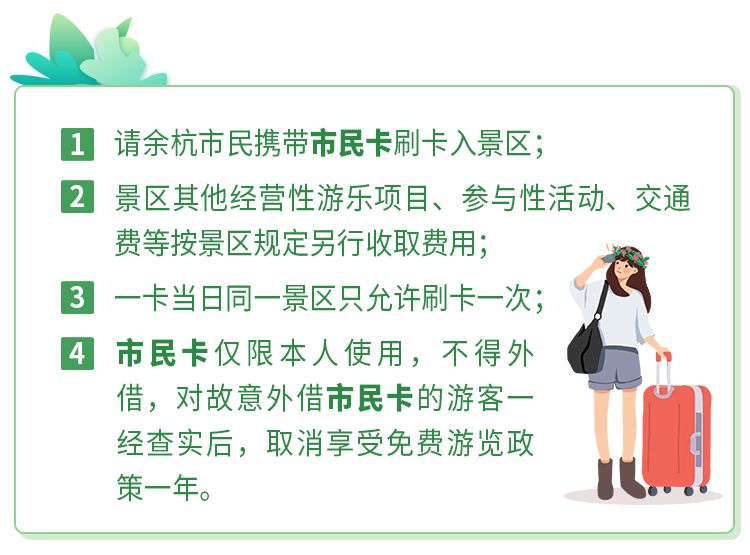 余杭免费的十大景点,老余杭附近游玩免费景点