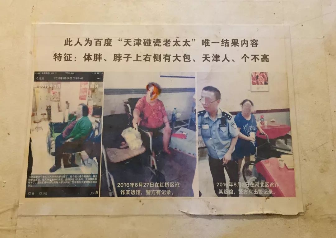 天津碰瓷杜大娘最终判刑,天津杜大娘碰瓷十年