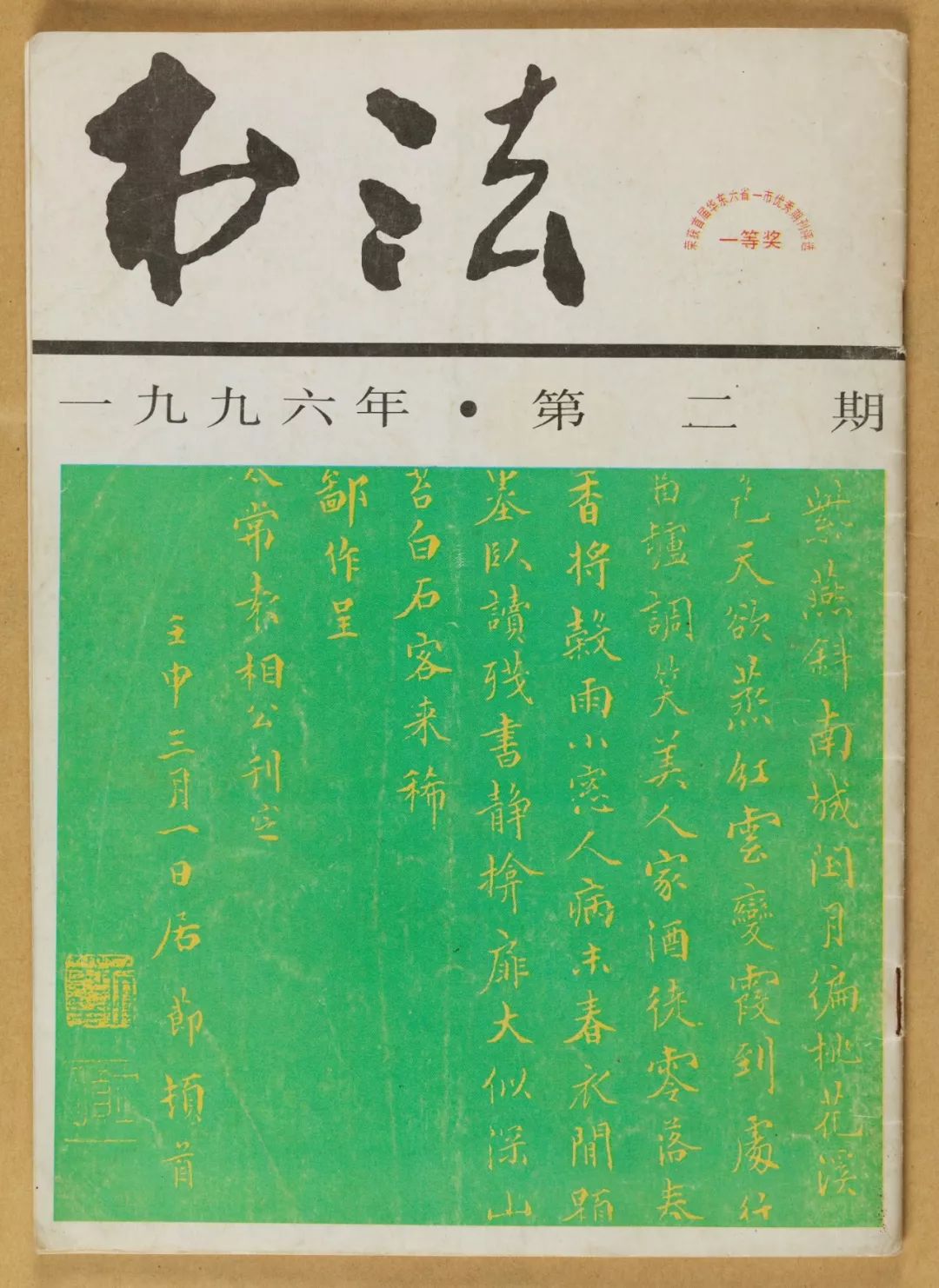 谢稚柳见过最好的陈老莲册页，査士标竟然画米家云山，刘伯温的十二星座……古代孤品真好玩｜画事
