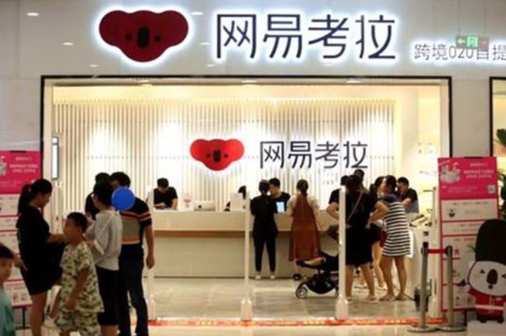 网易考拉官网买的化妆品靠谱吗,网易考拉自营的化妆品靠谱吗