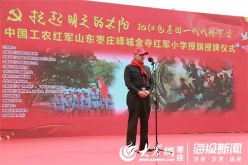 中国红军李兴伟,枣庄市委李兴伟