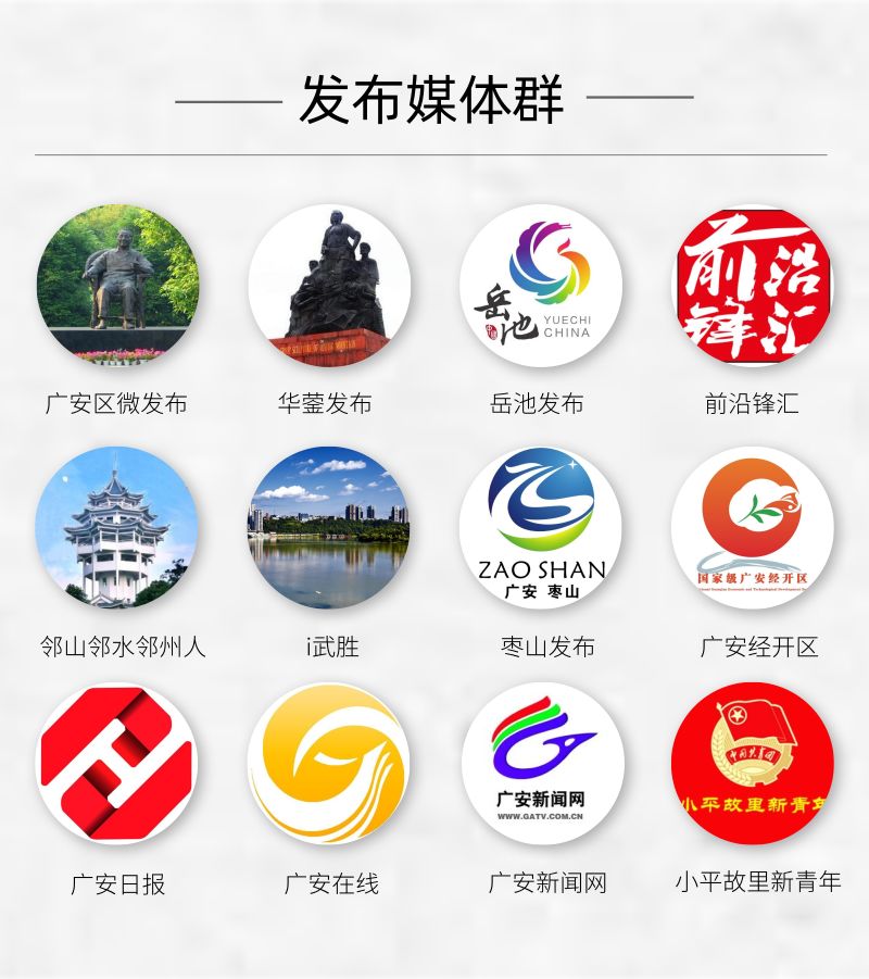 寻找团团|广安拟表彰一批优秀*产党共**员、优秀*党**务工作者、先进*党**组织，前锋多人上榜！！！