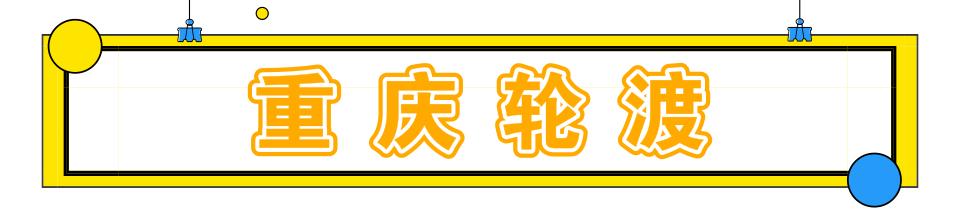 重庆交通最新视频,重庆交通路况视频