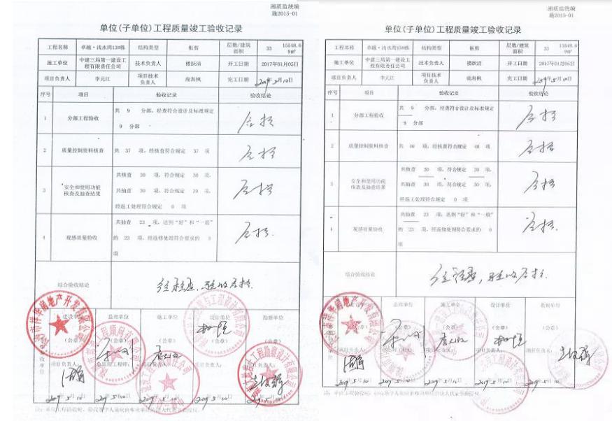 长沙卓越浅水湾二期业主论坛,卓越浅水湾业主拒绝收房