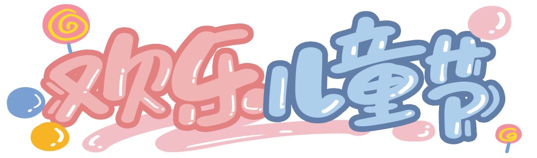 生长发育需要哪些营养,发育期需要多少营养才能跟得上