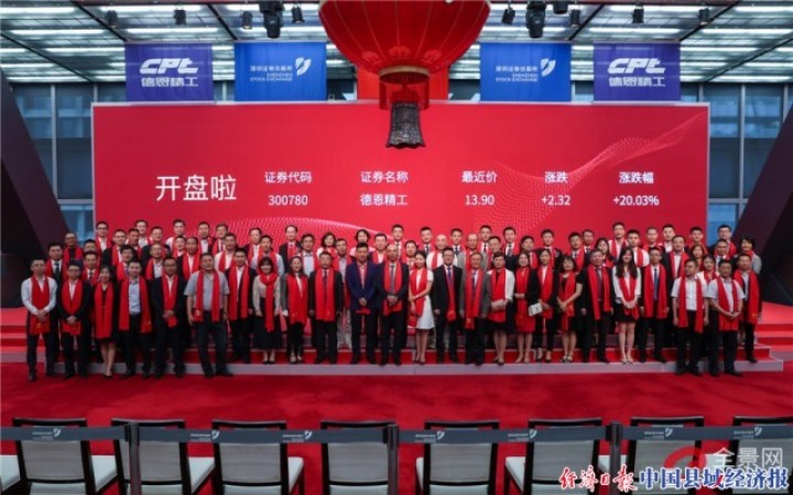 四川德恩精工股份股票,四川德恩精工上市时间