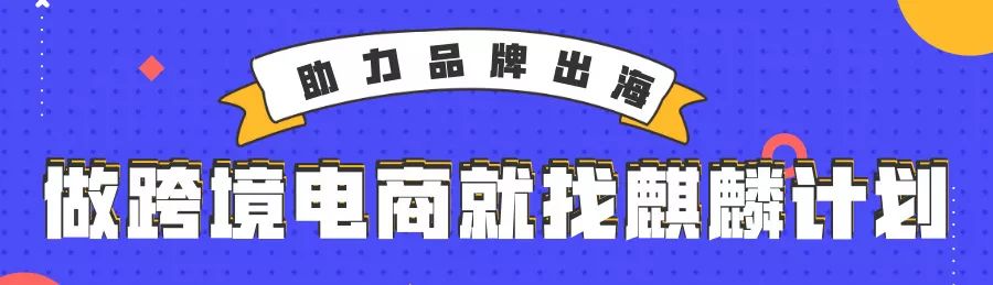 铁军①班丨上虞麒麟阁孵化战报