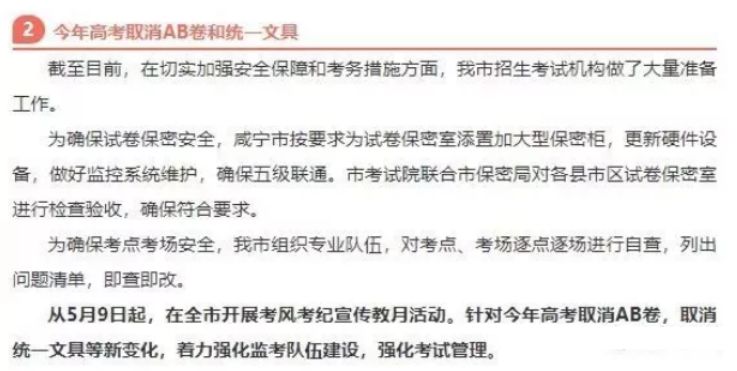 高考试卷要不要加ab卷,高考ab卷试卷有什么不同吗